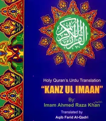 Kanz ul Imaan English Translation